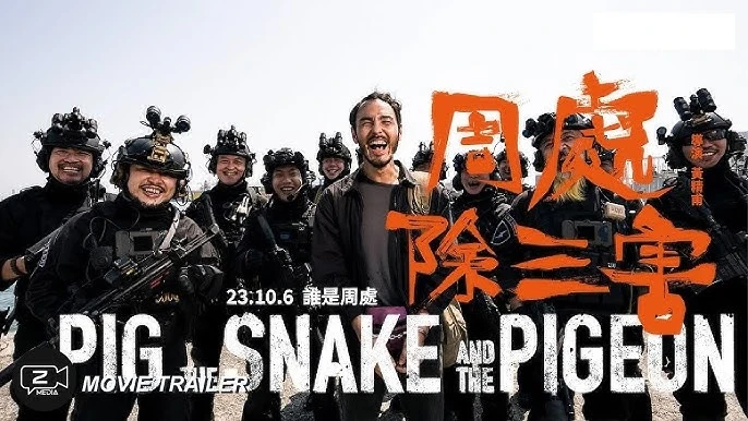 The Pig, The Snake & The Pigeon movie poster featuring whimsical animal characters